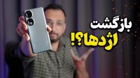 بررسی گوشی آنر 90 - Honor 90