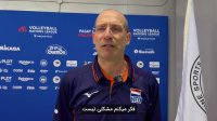 صحبت‌های روبرتو پیاتزا سرمربی تیم ملی والیبال هلند پس از دیدار مقابل ایران