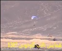 همایش تالاب گاوخونی 1387