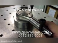 حک بر روی آچار / مارک زنی / دستگاه حکاکی کوبشی / شایا حک