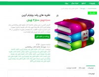 دانلود نظریه های رشد ویلیام کرین PDF
