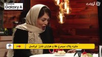 کافه آپارات - الهه حصاری