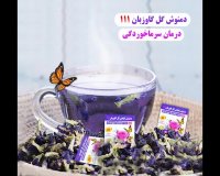 دمنوش های مناسب فصل سرما