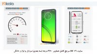 تصویر 360 درجه گوشی Motorola Moto G7 Power
