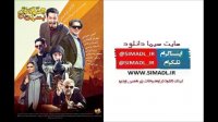 دانلود فیلم چشم و گوش بسته [ کامل بدون سانسور ] کیفیت 1080