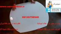 نصب درب اتوماتیک 09126756940