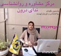 استفاده از نوروفیدبک | 44290327