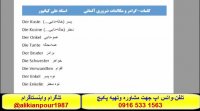 کاملترین پکیج آموزشی زبان آلمانی -آموزش مکالمه آلمانی