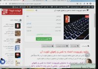 پاورپوینت اعتماد به نفس و راههای تقویت آن