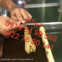 هیدروگرافیک و چاپ آبی 09384086735 نیوکالر