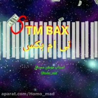 تی ام بکس