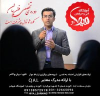 آموزش فن بیان و گویندگی و سخنوری در استان اصفهان