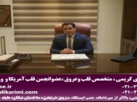 دکتر مهدی کریمی