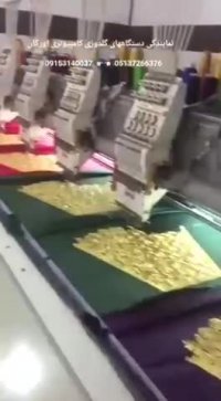 فروش بروزترین دستگاههای گلدوزی اورگان