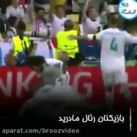 واکنش زیدان، رونالدو و بازیکنان رئال مادرید به گل استثنائی بیل