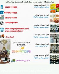 انواع پذیرای و غذاخوری
