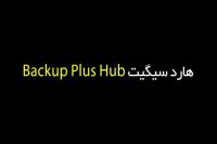 هارد اکسترنال سیگیت backup plus hub