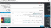آموزش افزونه Yoast SEO وردپرس قسمت 2