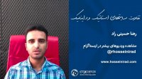 تفاوت سایت استاتیک و داینامیک چیست؟