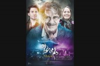 دانلود رایگان فیلم  دلم می خواد کامل