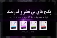 موسسه حرف اخر