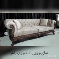 مبل مدرن راحتی