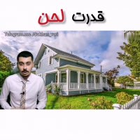 آموزش فن بیان و سخنوری : قدرت لحن :امیرحسین حقیقی