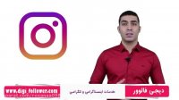 آموزش افزایش فروش از اینستاگرام