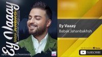 دانلود آهنگ بابک جهانبخش به نام ای وای