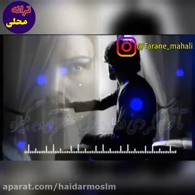 کلیپ غمگین-کلیپ عاشقانه-اهنگ عاشقانه-کلیپ عاشقانه غمگین23