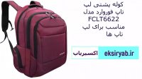 خرید کوله پشتی لپ تاپ-7 نمونه پر فروش