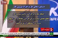 توافق نامه اعزام نیروی کار به آلمان و انگلستان