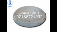 دریچه منهول کامپوزیت