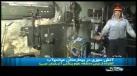 آتش سوزی در بیمارستان میاندوآب