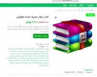 دانلود کتاب رفتار مصرف کننده هاوکینز pdf