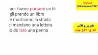 قویترین دوره آمادگی آزمون استرنی و آموزش آزمون ایتالیایی در اهواز – استاد علی کیانپور