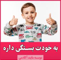 به خودت بستگی داره