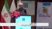 اجرای طرح بیمه اجباری و رایگان سلامت ایرانیان