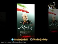 نماهنگ  سرداریموز