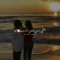 یه دونه باشی دختر پاییز | آهنگ زیبا | آهنگ عاشقانه | کلیپ زیبا