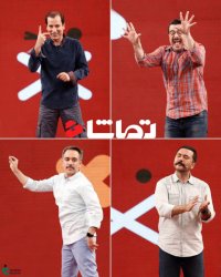 "خندوانه" قسمت 132 فصل 4