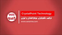 معرفی تکنولوژی Crystal Point در دستگاه پلاتر رنگی