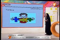 ریاضی سوم ابتدایی : دوشنبه 29 اردیبهشت