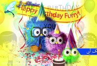 شعر و ترانه کودکان - شعر کودکانه فسقلی - کلیپ کودک - آهنگ تولد شاد کودکانه فارسی