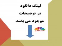 دانلود تحقیق درباره تکنولوژی نساجی