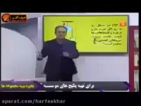 فیزیک کنکور موسسه حرف آخرتستهای دینامیک 2استاد کامیار