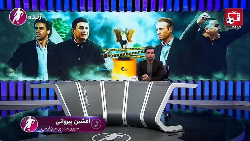 واکنش افشین پیروانی به مخالفت ها درباره برگزاری لیگ