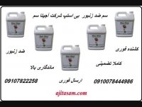 فروش قویترین سم زنبورکش در ایران