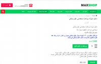 دانلود رایگان نمونه سوالات استخدامی دانش علوم بانکی