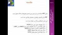 آموزش مدل wrf (دکتر مصطفی کلهر)